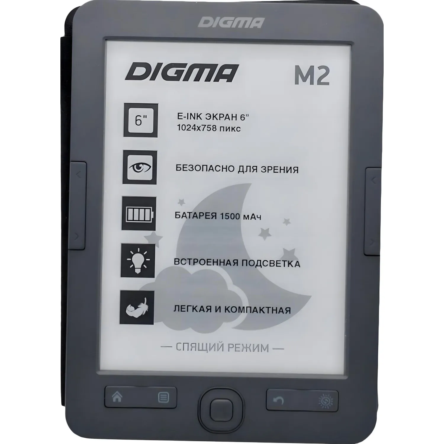 Книга электронная E-book Digma M2 d.gry - фото 1