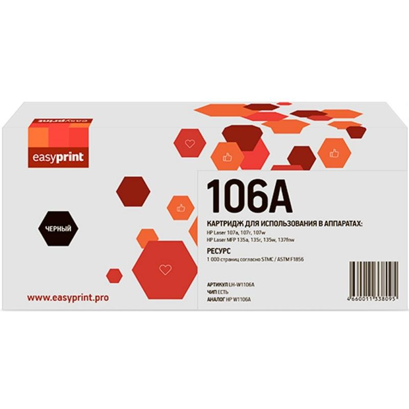 Картридж лазерный EasyPrint LH-W1106A W1106A чер. для HP 107a/MFP 135a - фото 1