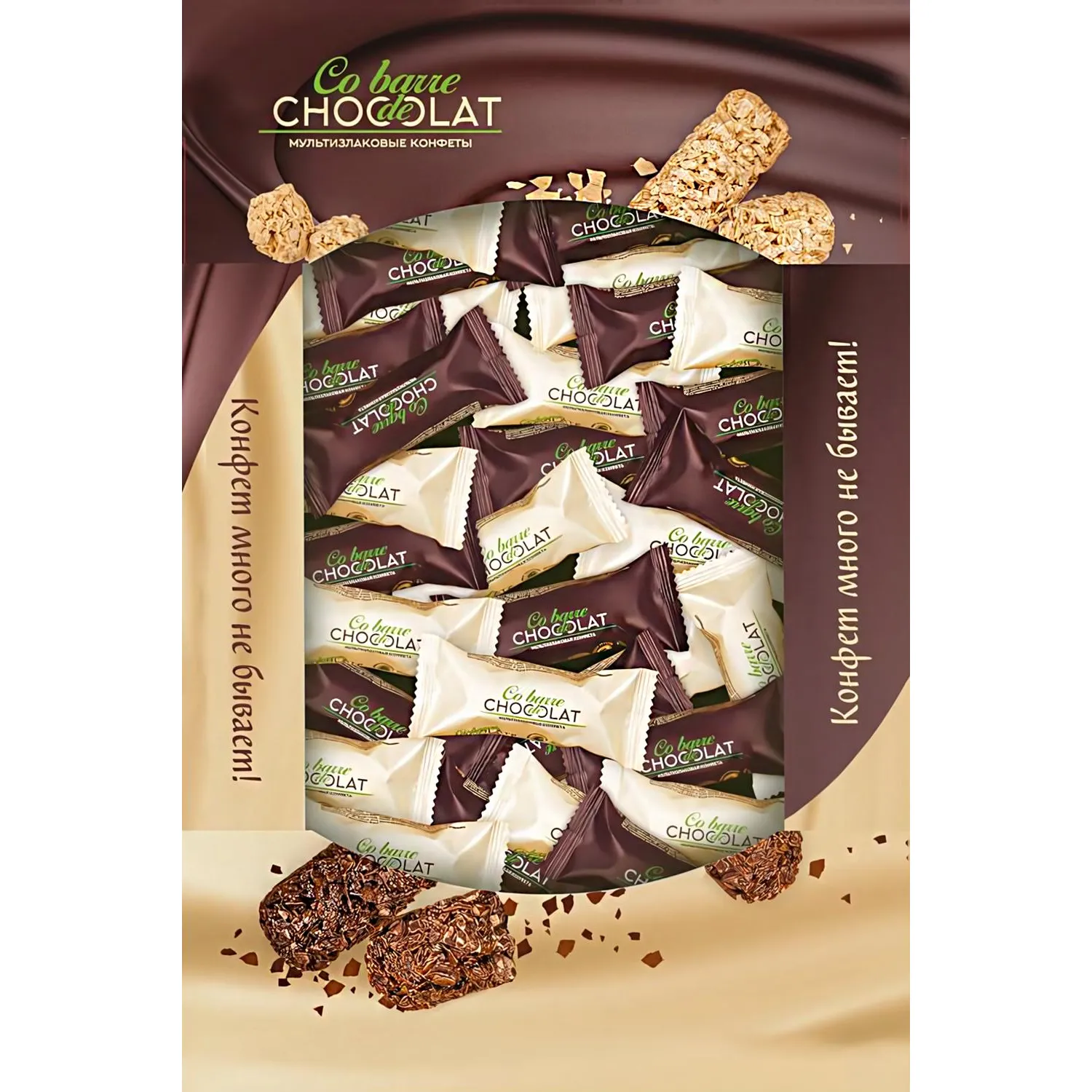 Конфеты Co barre de Chocolat мультизлаковые Микс злаков в глазури ТВ, 900г - фото 1