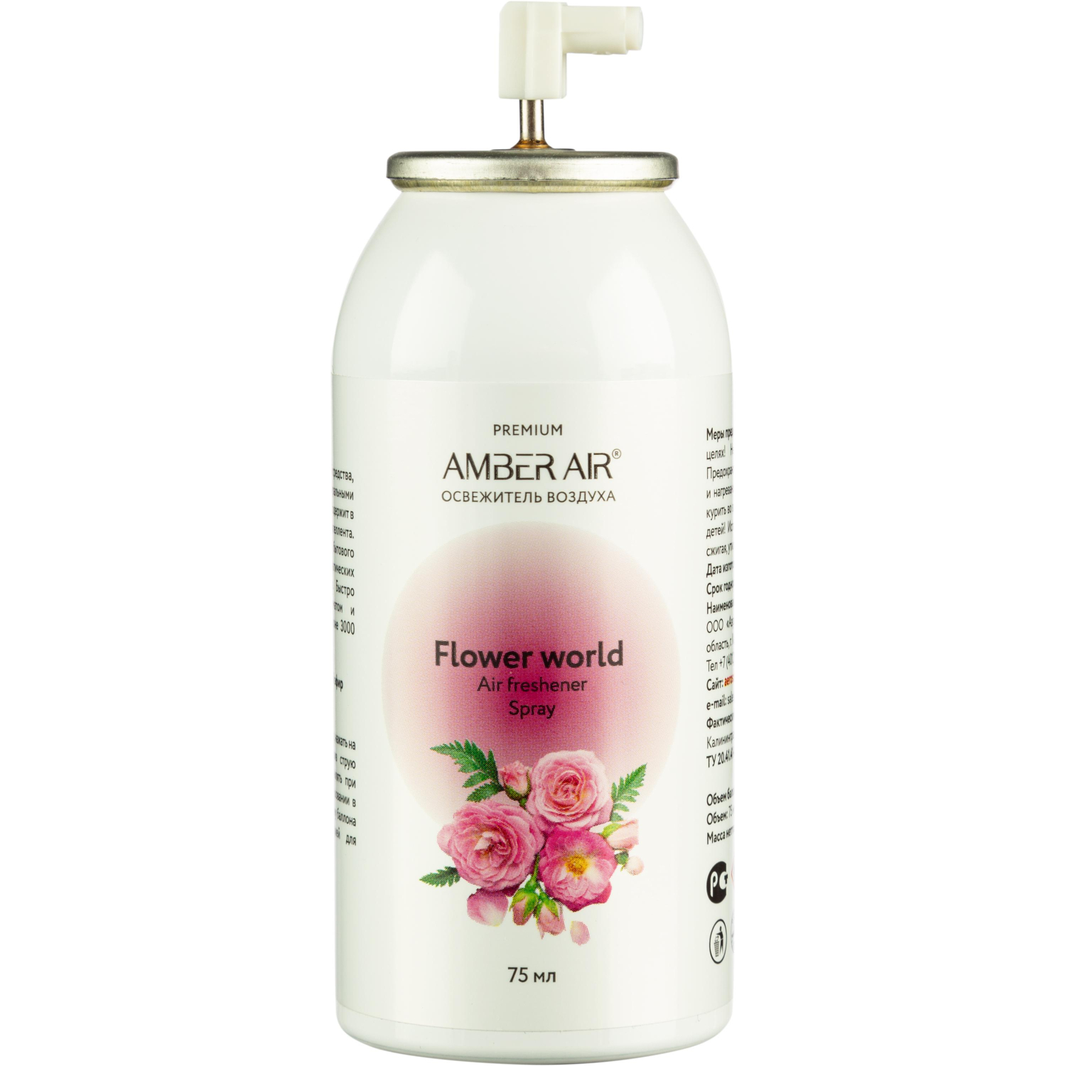 Баллон сменный для автоосвежителя Amber Air Цветочный мир 75мл - фото 2