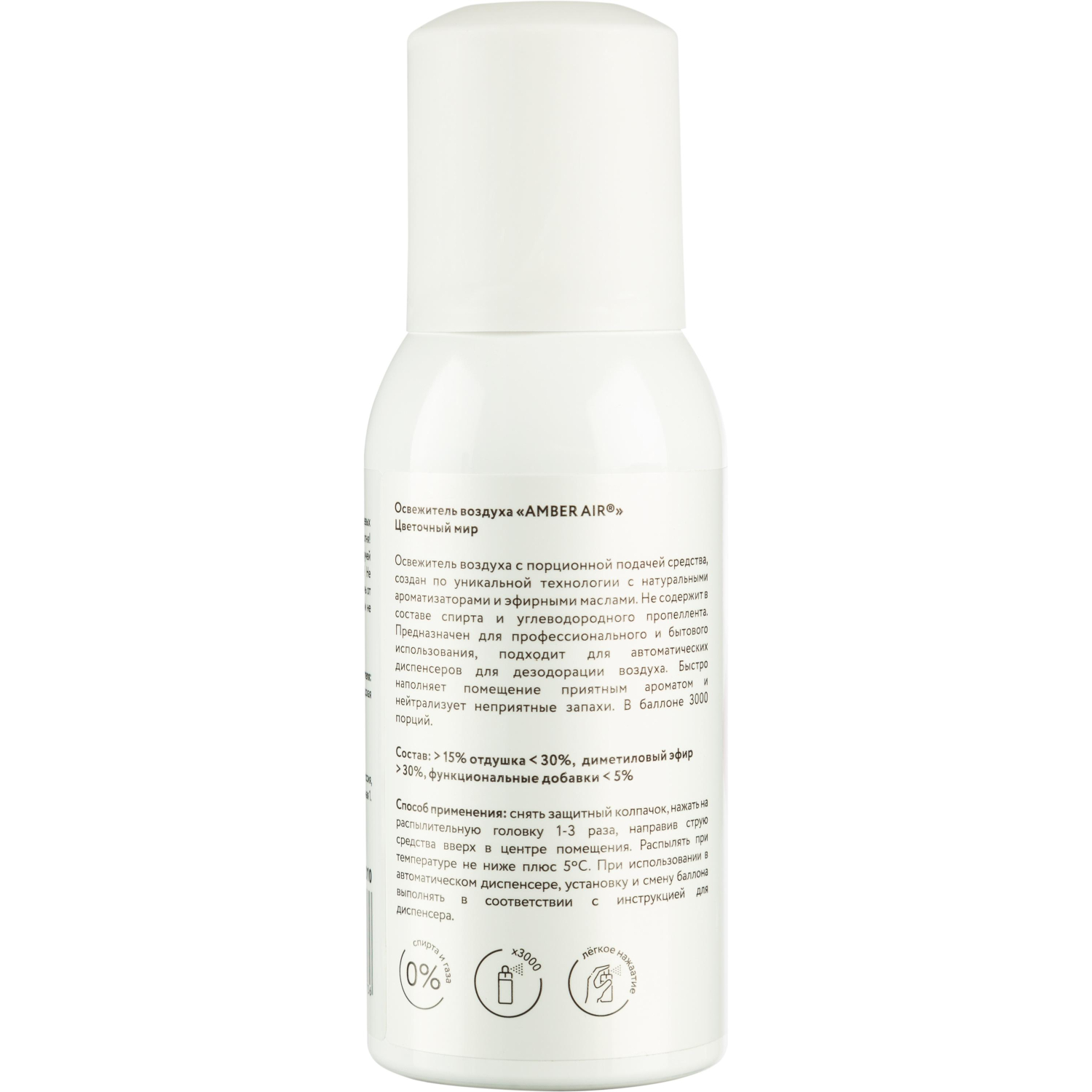 Баллон сменный для автоосвежителя Amber Air Цветочный мир 75мл - фото 3