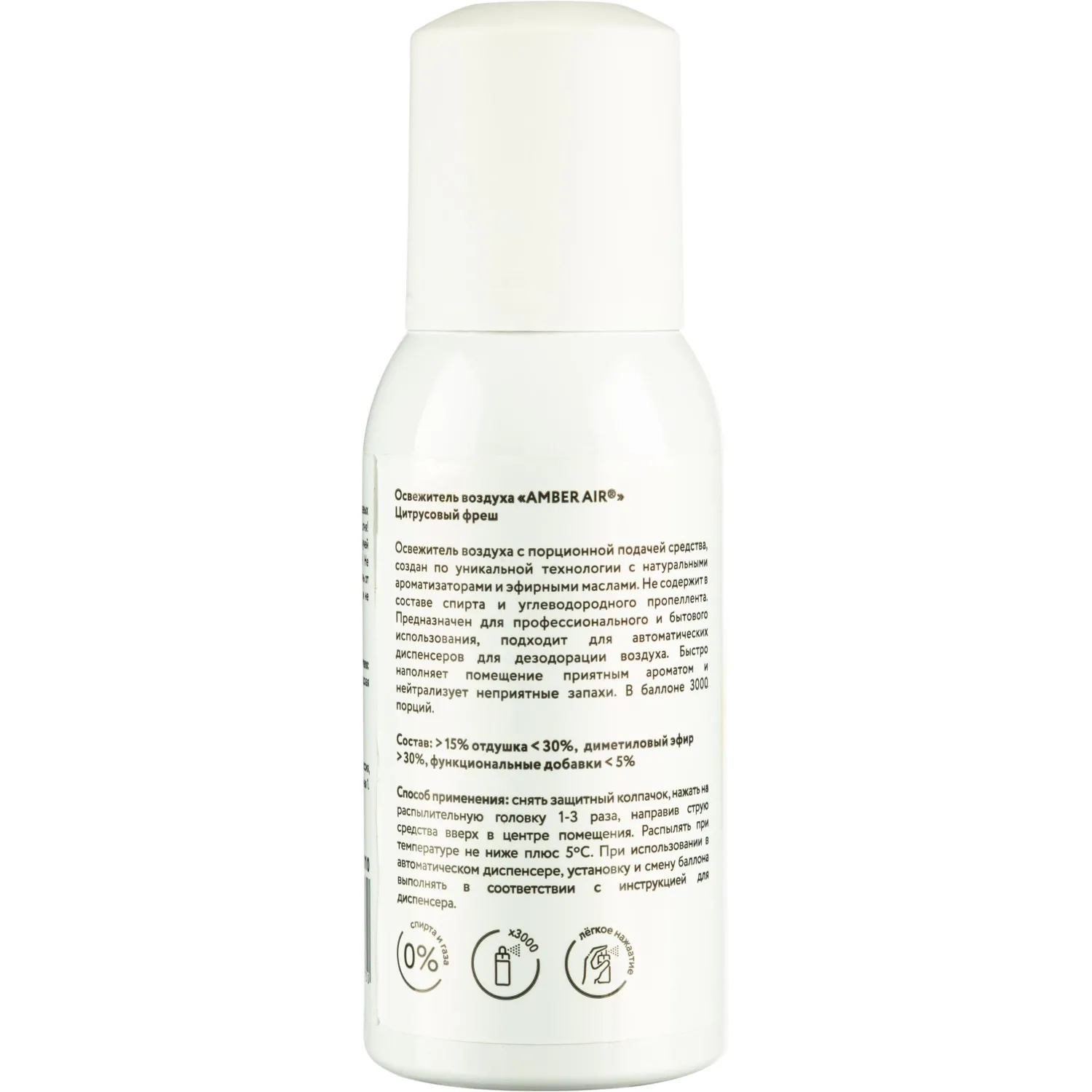 Баллон сменный для автоосвежителя Amber Air Цитрусовый  фреш 75мл - фото 3