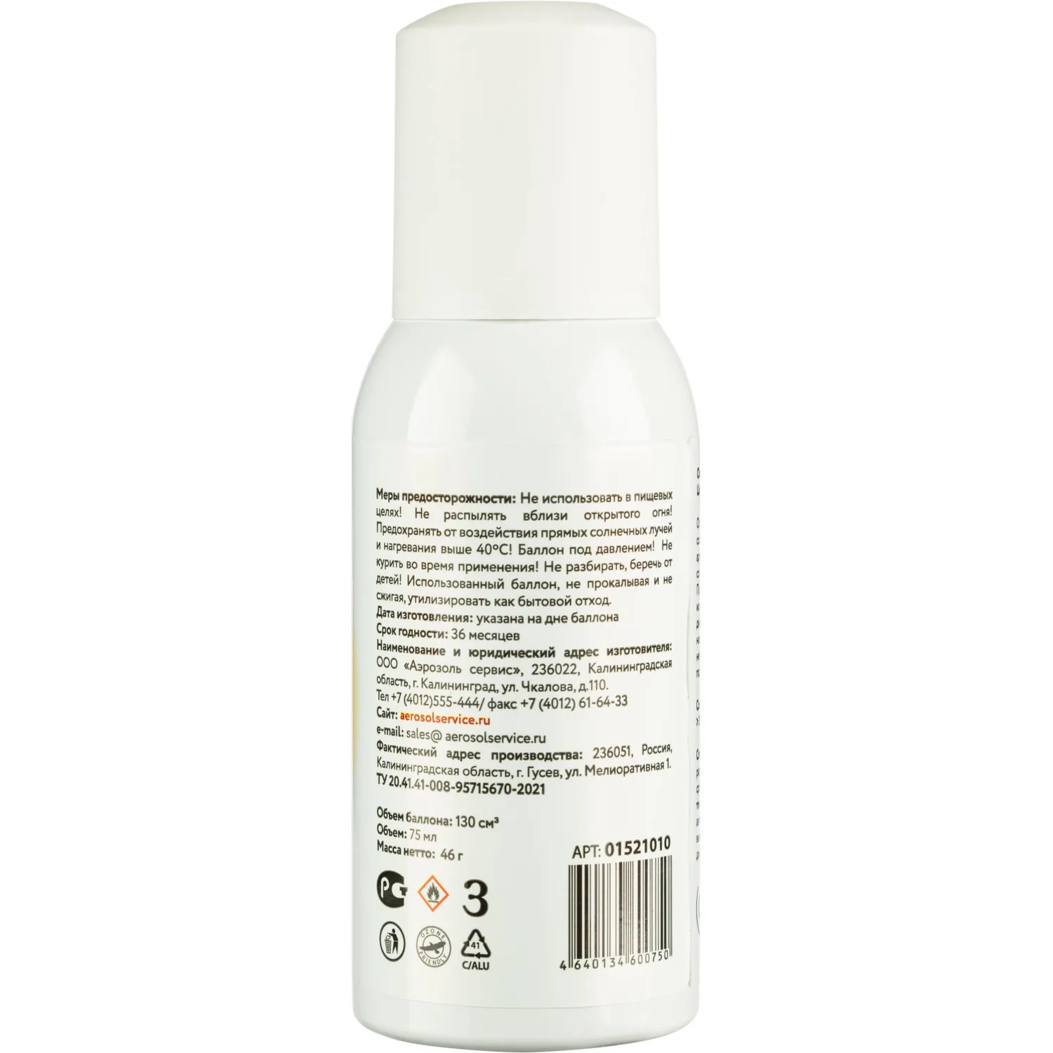 Баллон сменный для автоосвежителя Amber Air Цитрусовый  фреш 75мл - фото 4