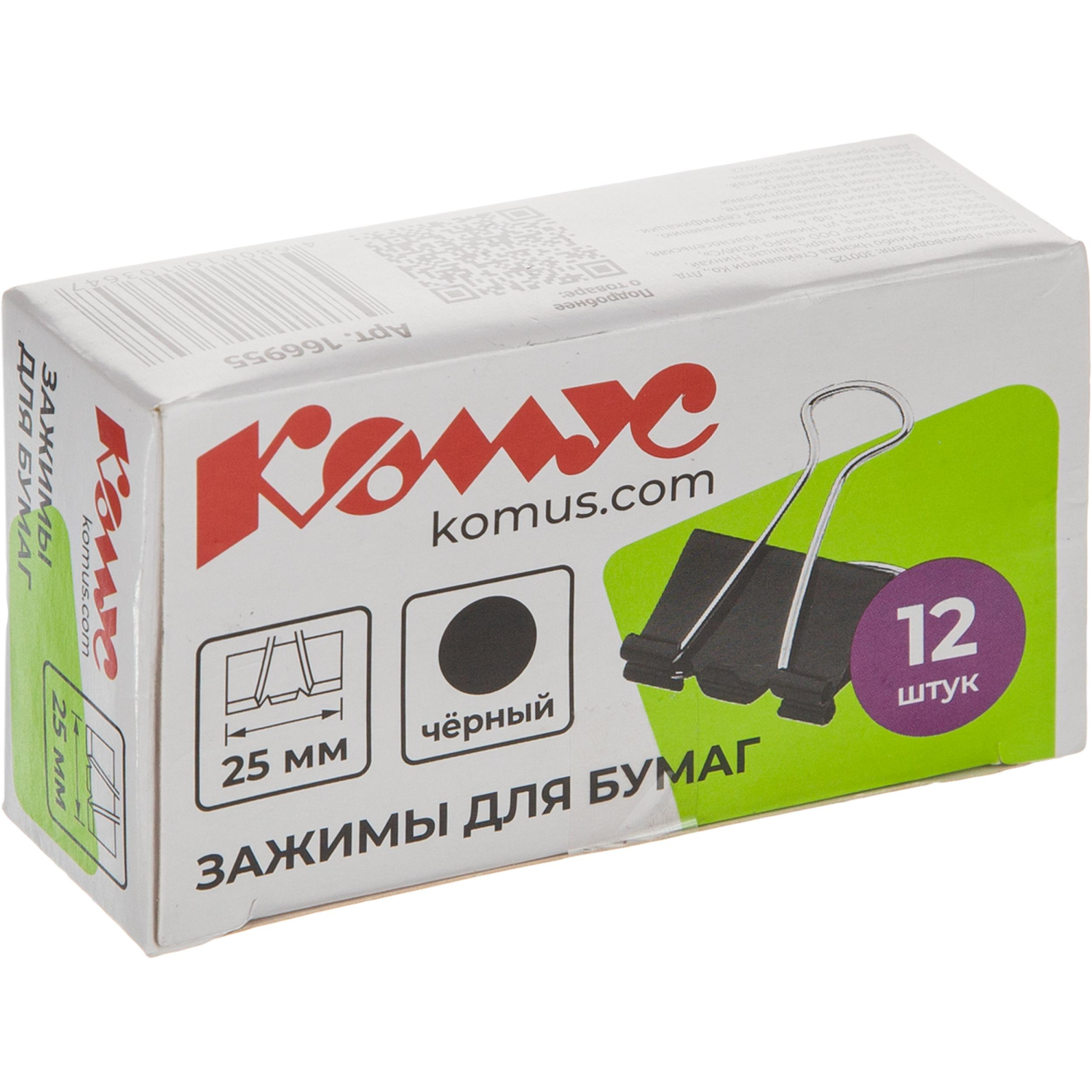Зажимы для бумаг 25мм 12шт./уп.Комус, в картонной коробке - фото 4