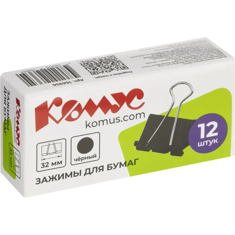 Зажимы для бумаг 32мм 12шт./уп. Комус, в картонной коробке - фото 4