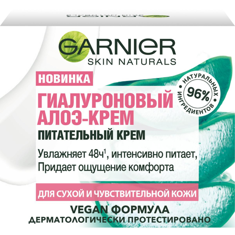 Крем гель для лица  Garnier Гиалуроновый Алоэ днев увл 50 мл C6394901 - фото 1