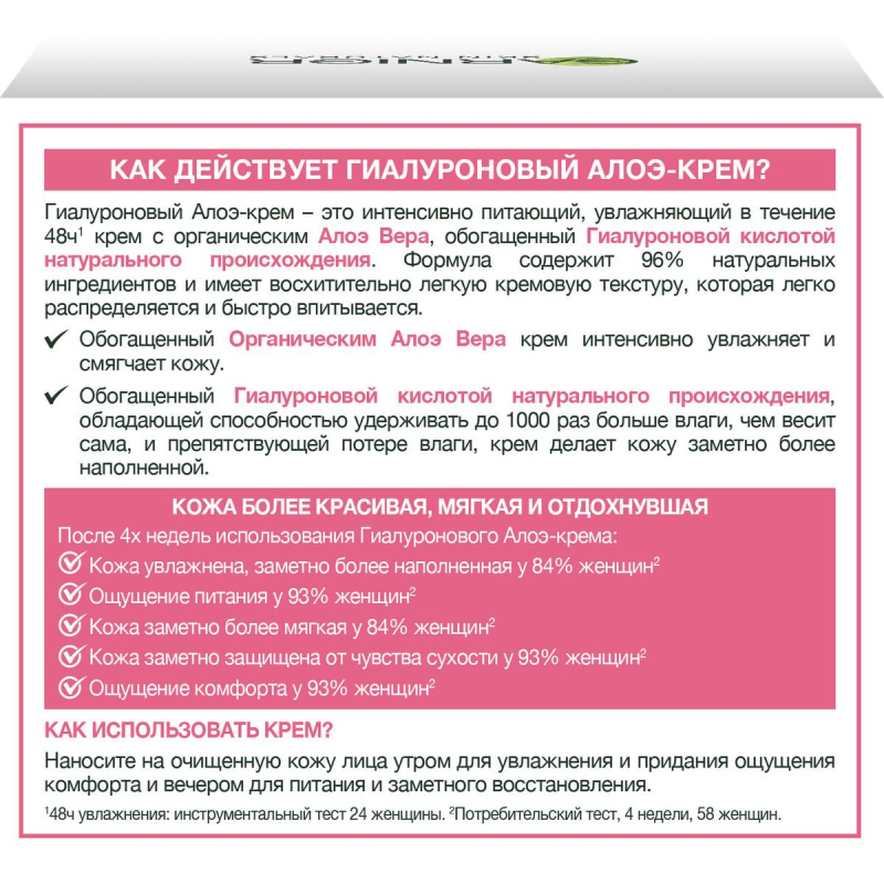 Крем гель для лица  Garnier Гиалуроновый Алоэ днев увл 50 мл C6394901 - фото 3