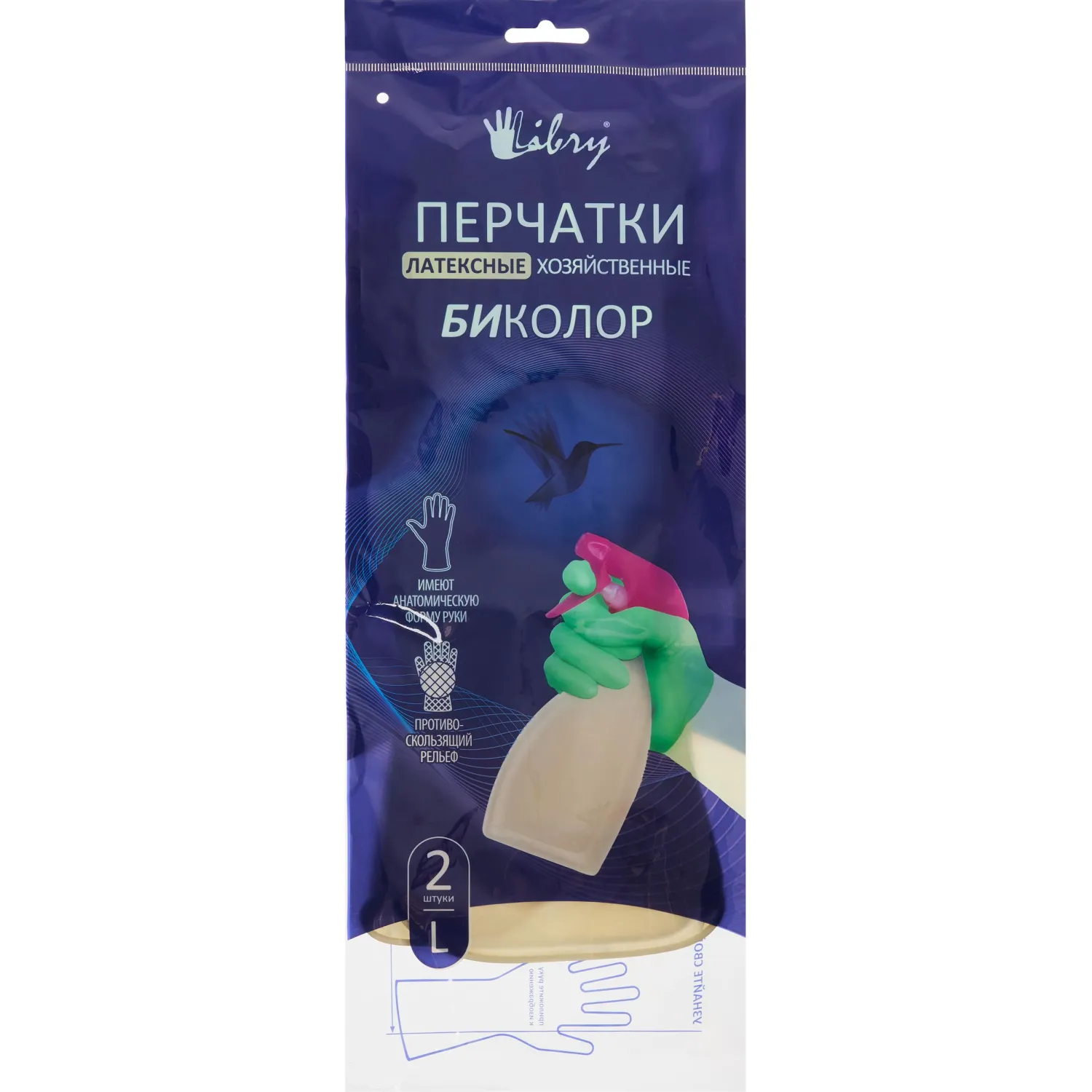Перчатки хозяйственные Libry BICOLOR арт. KHBIC4BY/ BICOL04WG р.XL - фото 4