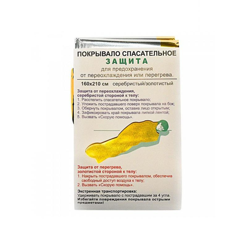 Покрывало спасательное изотермическое &#039;Защита (пр.1144) - фото 1