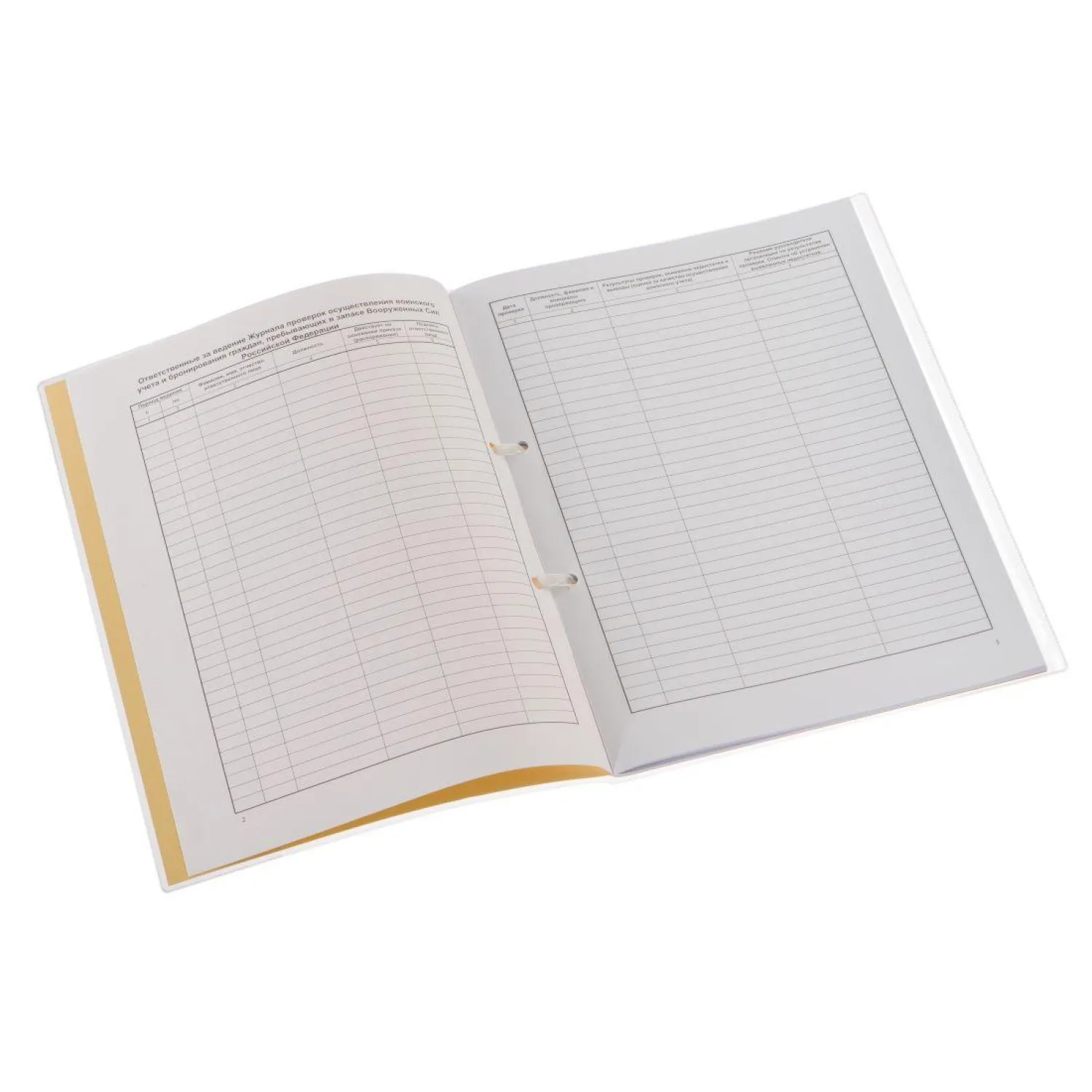 Журнал проверок осуществления воинского учета и бронирования граждан ВУ-01 - фото 3