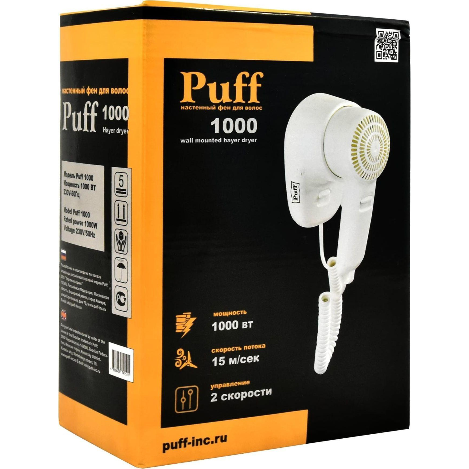 Фен Puff-1000, белый, 1,0 кВт - фото 9