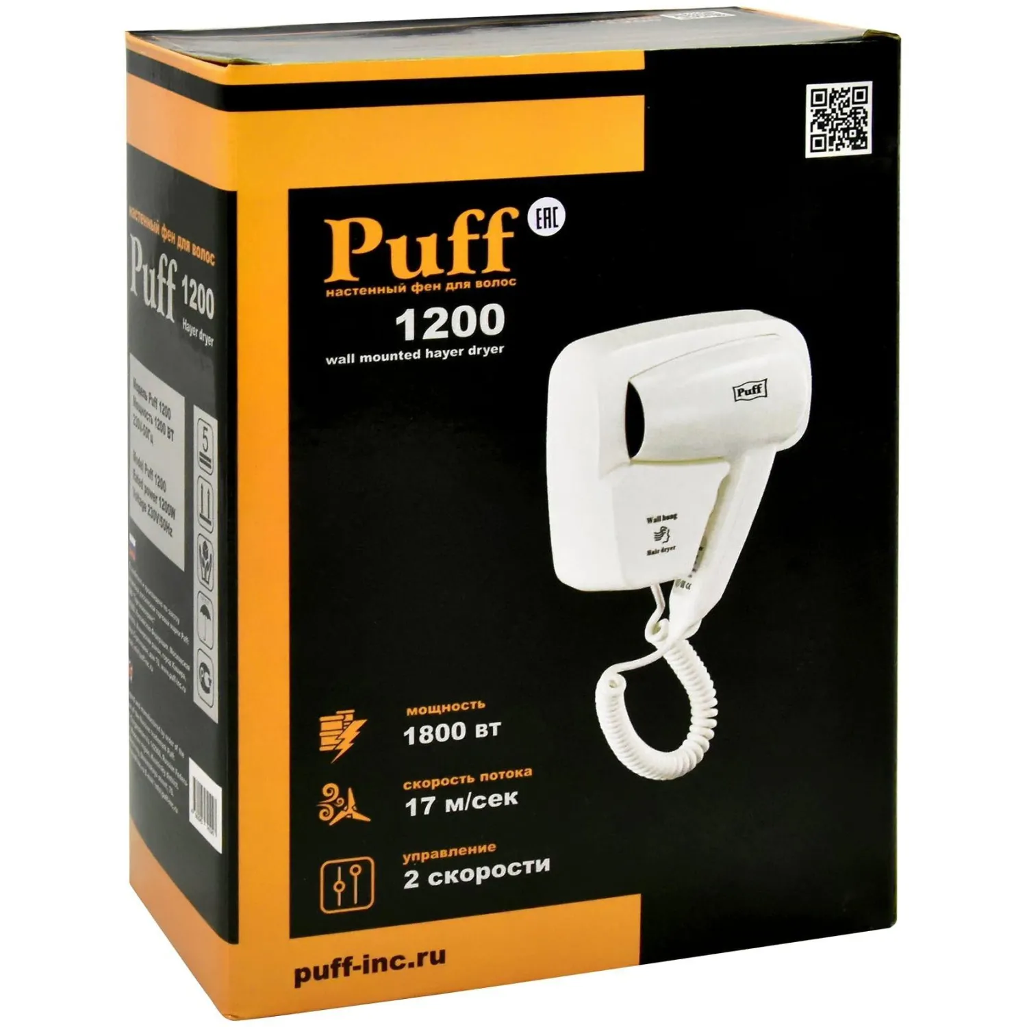 Фен Puff-1200, белый, 1,2 кВт - фото 7