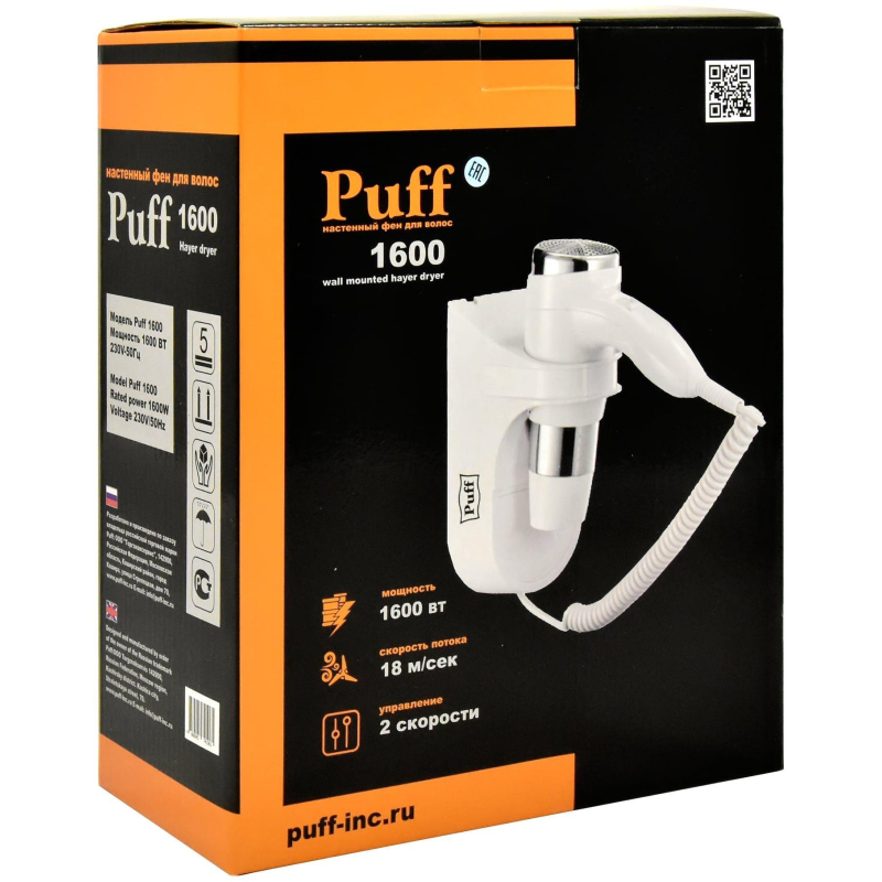 Фен Puff-1600, белый, 1,6 кВт - фото 8
