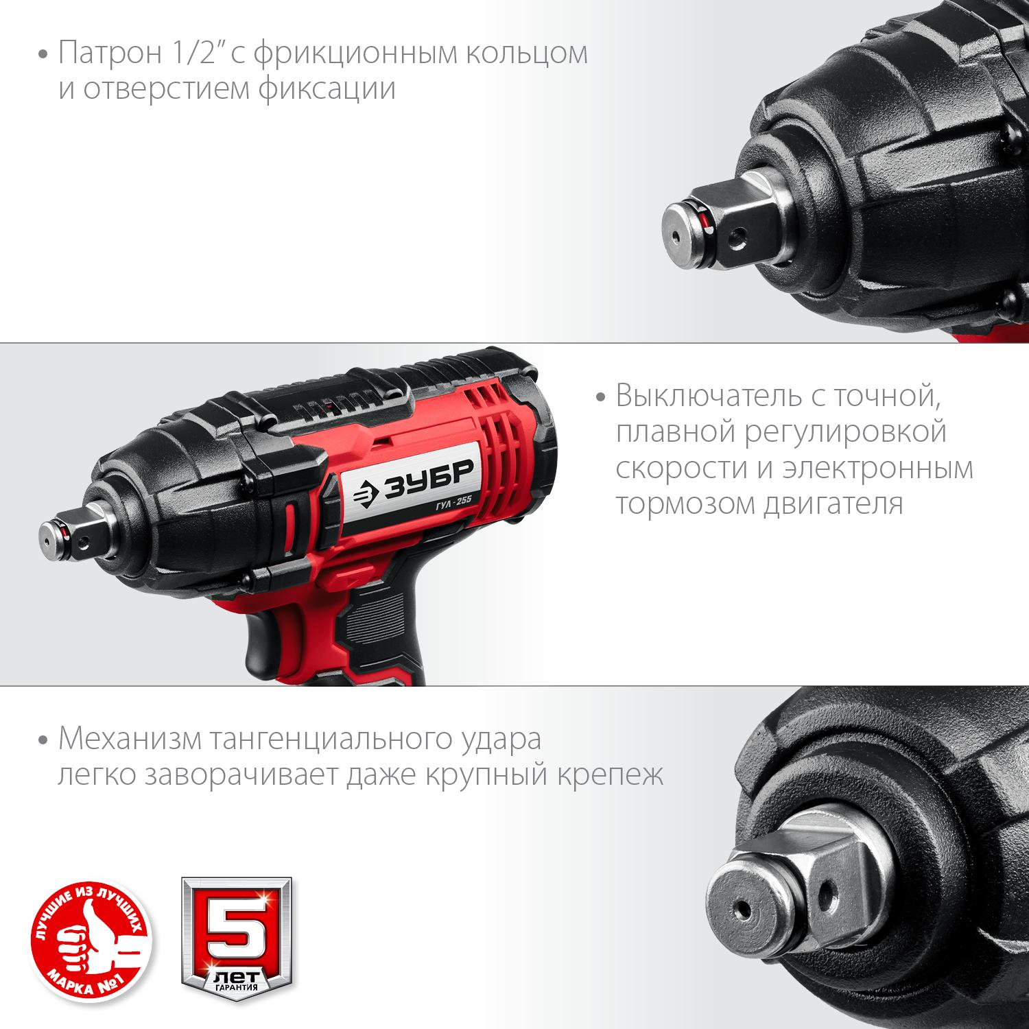 Гайковерт аккумуляторный ударный ЗУБР 18В, 1АКБ (4.0Ач) (ГУЛ-255-41) - фото 4