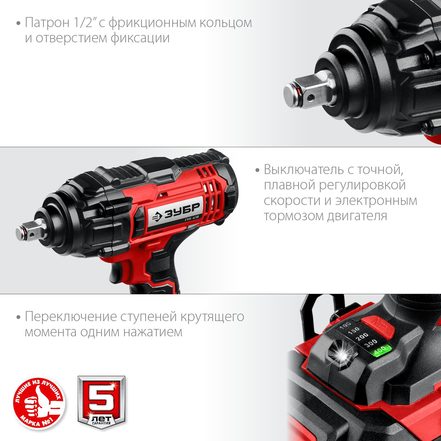 Гайковерт аккумуляторный бесщет. ударный ЗУБР 18В, 1/2, 1х4Ач (ГУЛ-410-41) - фото 6