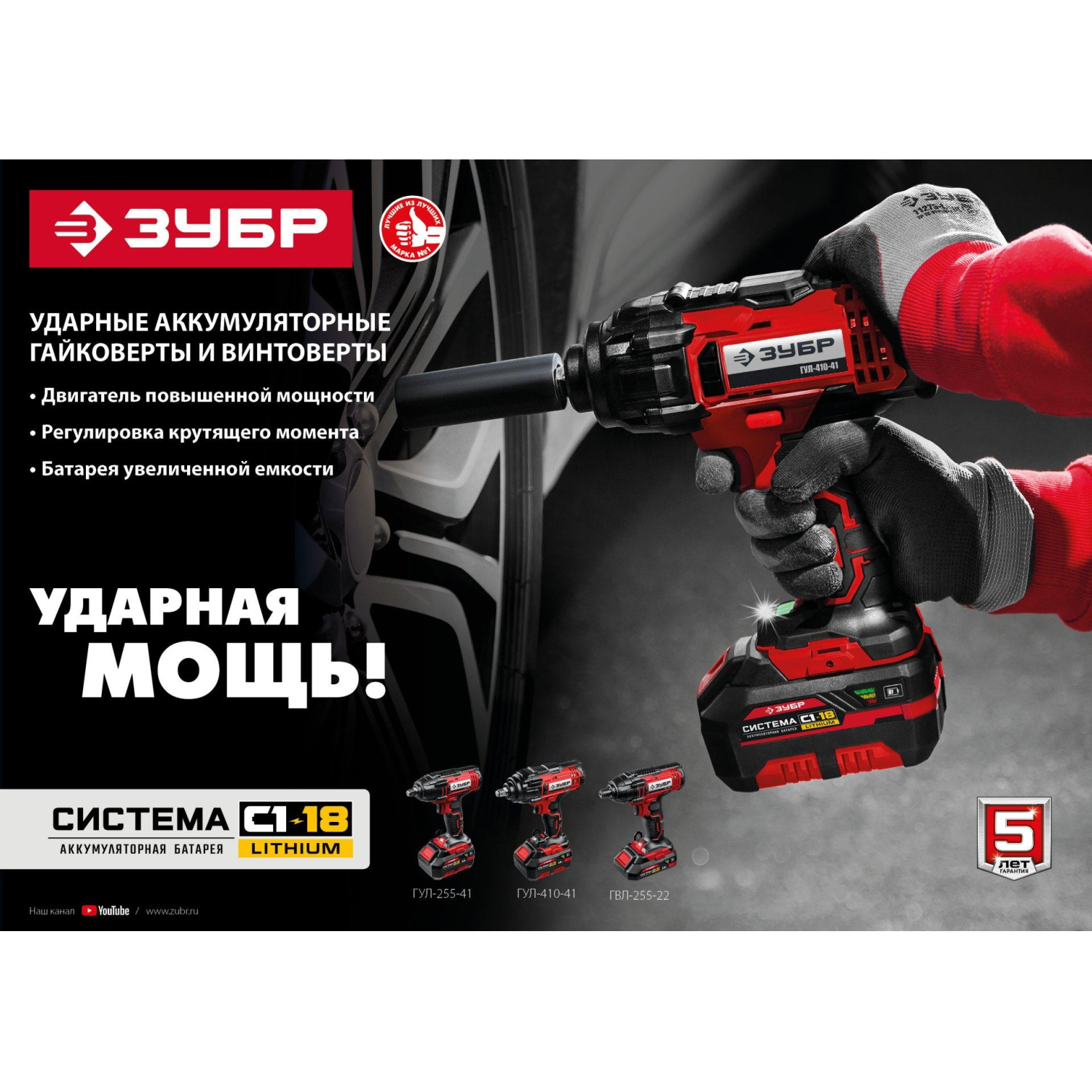 Гайковерт аккумуляторный бесщет. ударный ЗУБР 18В, 1/2, 1х4Ач (ГУЛ-410-41) - фото 17
