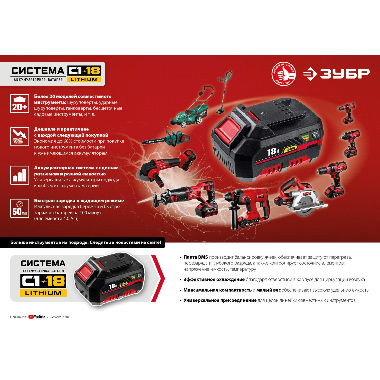 Гайковерт аккумуляторный бесщет. ударный ЗУБР 18В, 1/2, 1х4Ач (ГУЛ-410-41) - фото 18