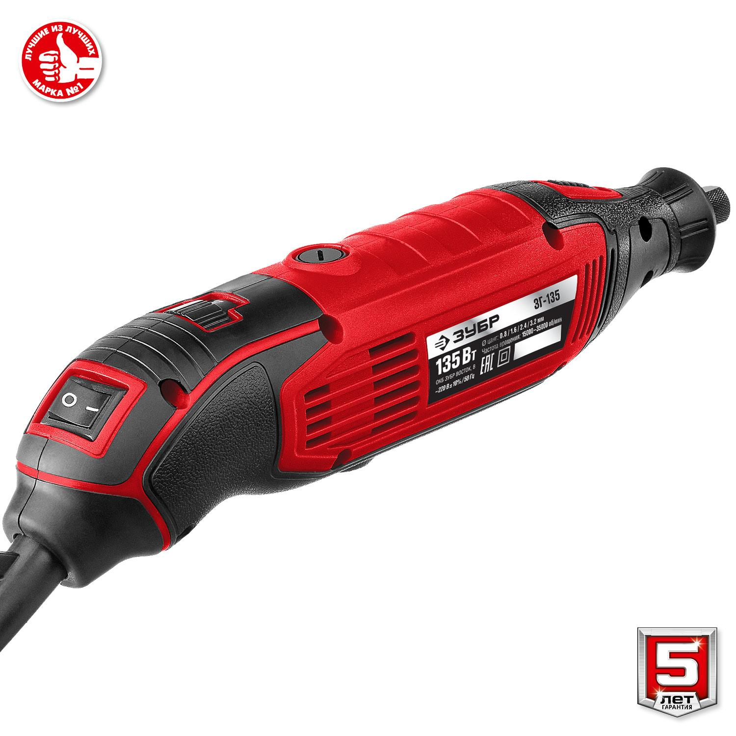 Гравер сетевой ЗУБР ЗГ-135,135 Вт, 3.2 мм - фото 6