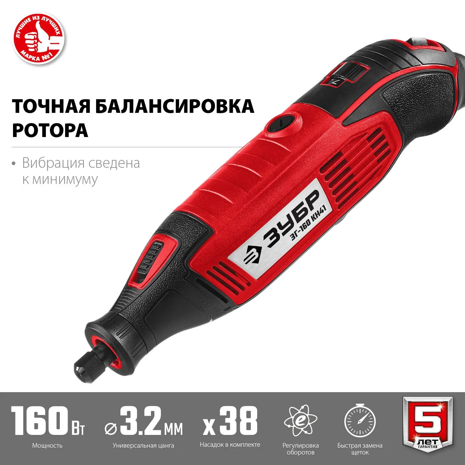 Гравер сетевой ЗУБР ЗГ-160 КН41, 160 Вт, 41 предмет - фото 3
