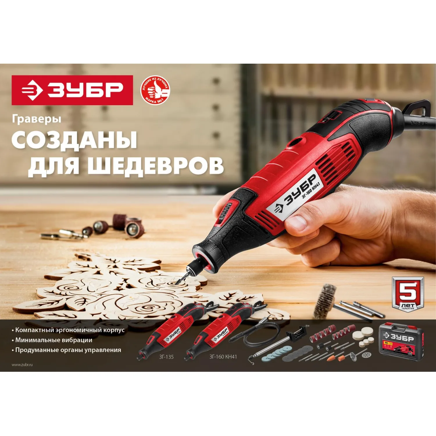 Гравер сетевой ЗУБР ЗГ-160 КН41, 160 Вт, 41 предмет - фото 16