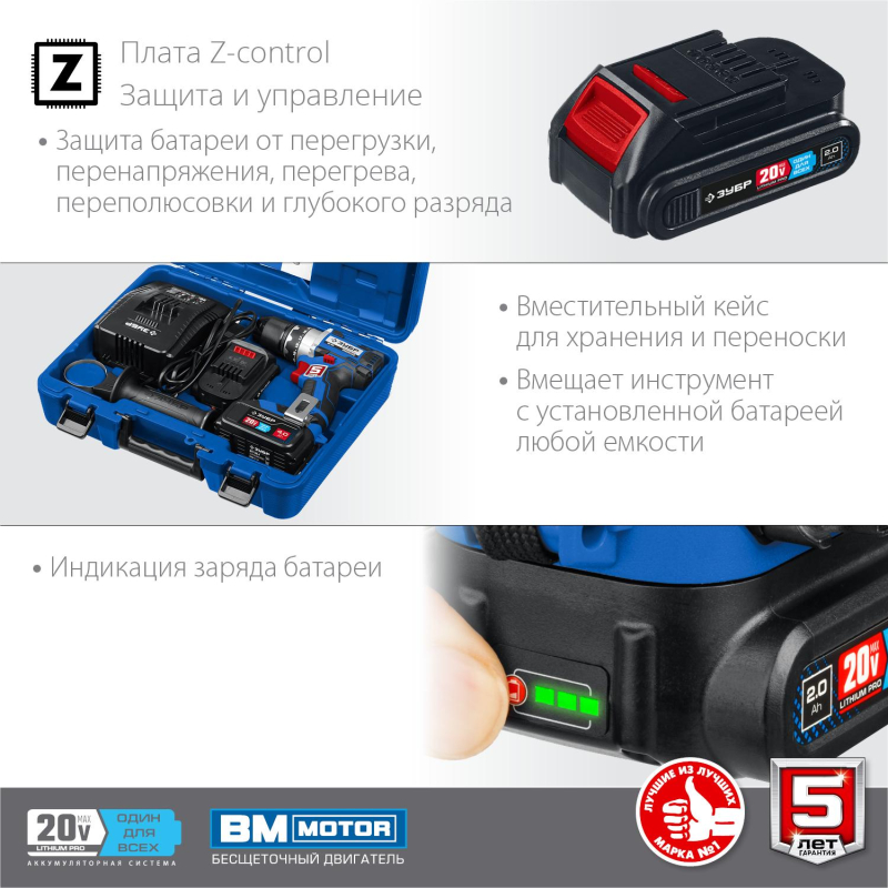 Дрель-шуруповерт аккум. бесщеточная ЗУБР DB-201-22, 20 В, 2 АКБ (2Ач) - фото 7