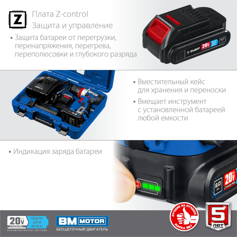 Дрель-шуруповерт аккум. бесщеточная ударная ЗУБР DBS-201-22, 20 В, 2 АКБ - фото 8