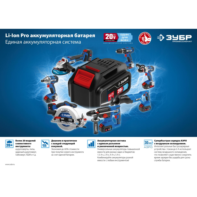 Дрель-шуруповерт аккум. бесщеточная ударная ЗУБР DBS-201-22, 20 В, 2 АКБ - фото 19