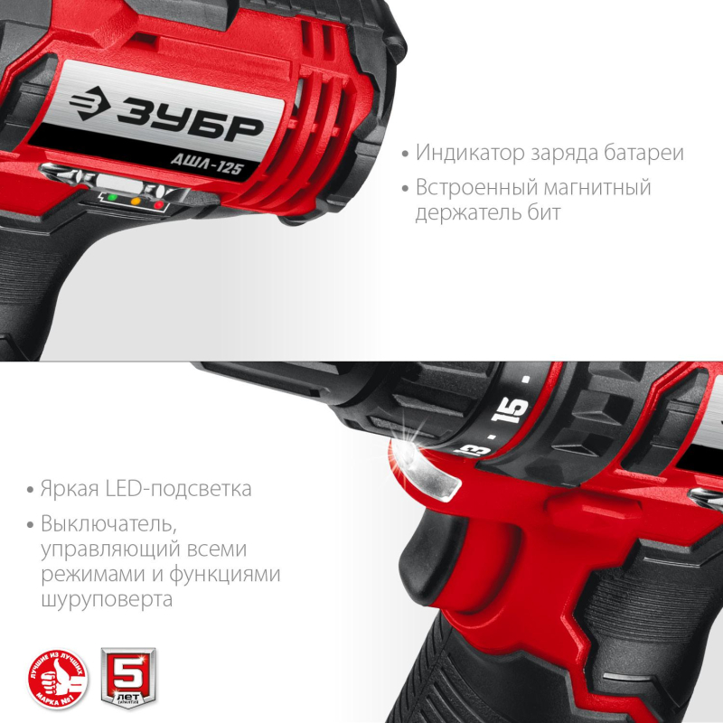 Дрель-шуруповерт аккумуляторная Li-ion ЗУБР ДШЛ-125-21, 12 В, 1 АКБ (2Ач) - фото 5