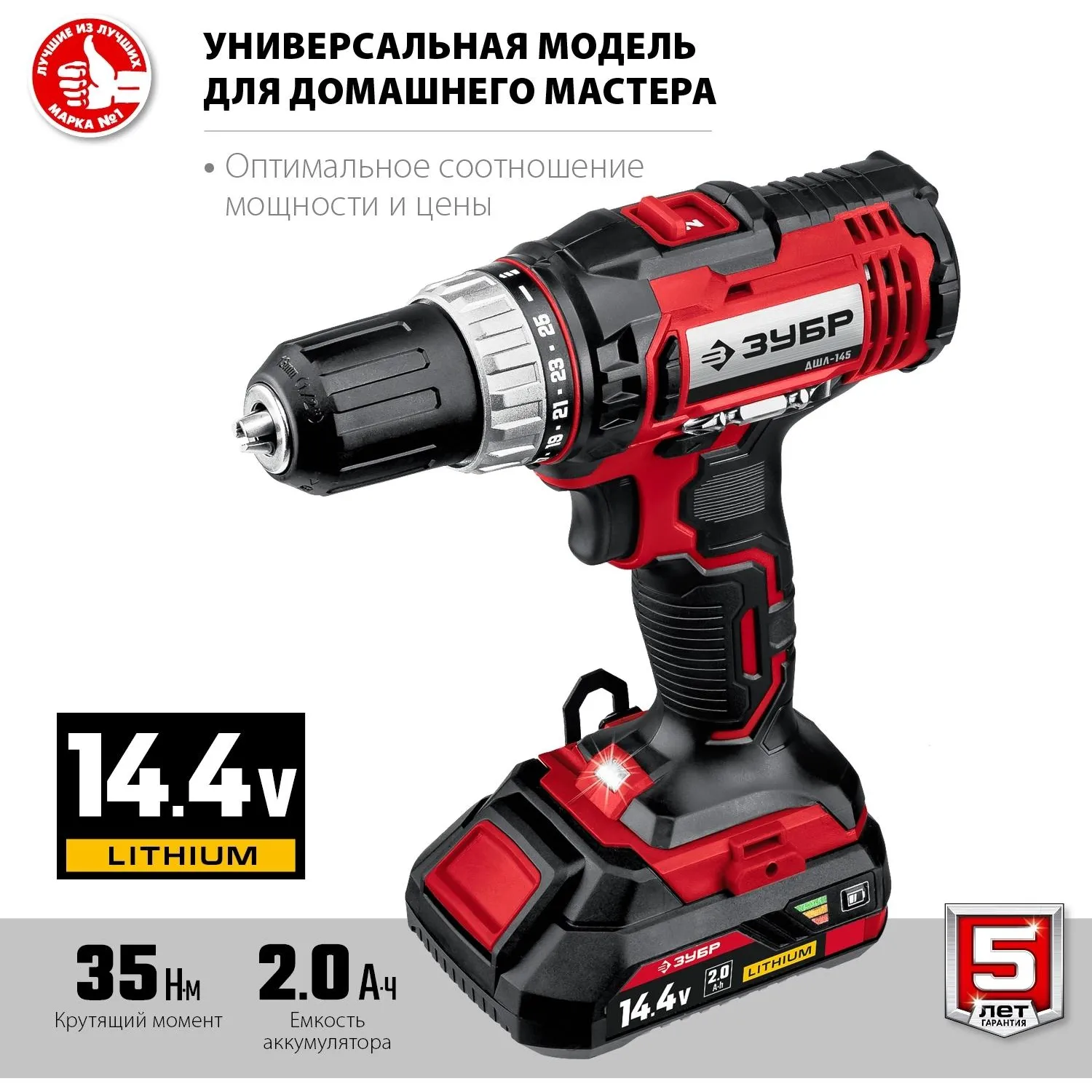 Дрель-шуруповерт аккумуляторная Li-ion ЗУБР ДШЛ-145-21, 14.4 В, 1 АКБ - фото 2
