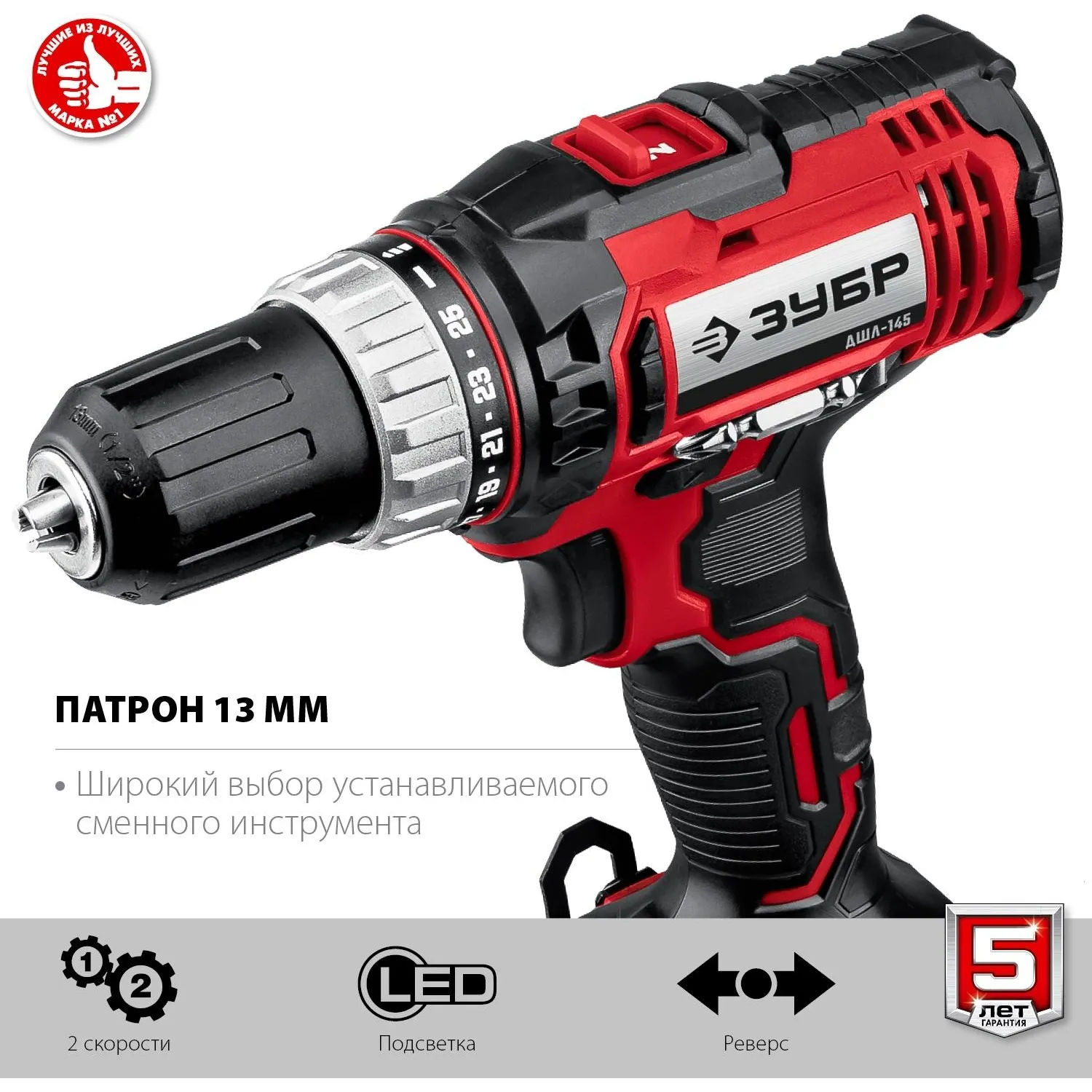 Дрель-шуруповерт аккумуляторная Li-ion ЗУБР ДШЛ-145-21, 14.4 В, 1 АКБ - фото 3