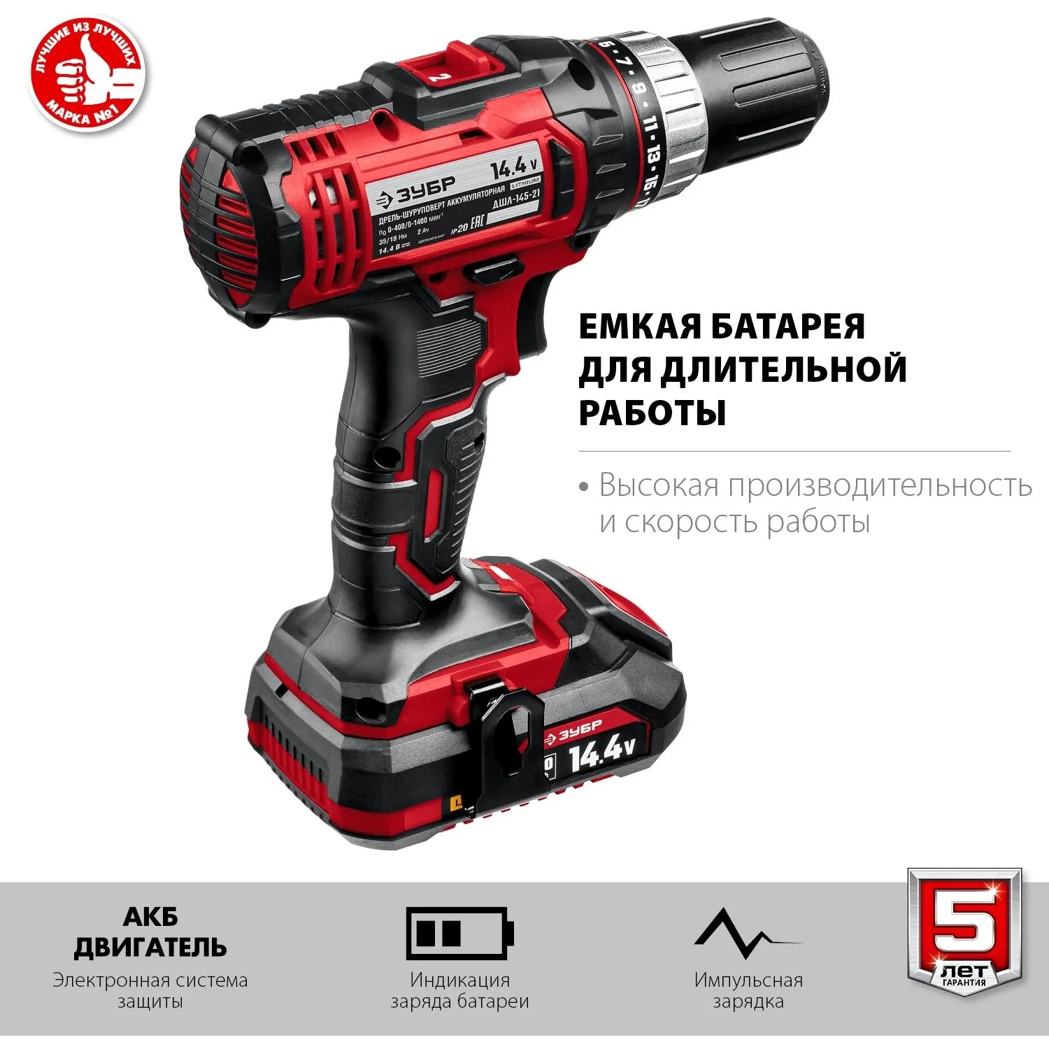 Дрель-шуруповерт аккумуляторная Li-ion ЗУБР ДШЛ-145-21, 14.4 В, 1 АКБ - фото 4