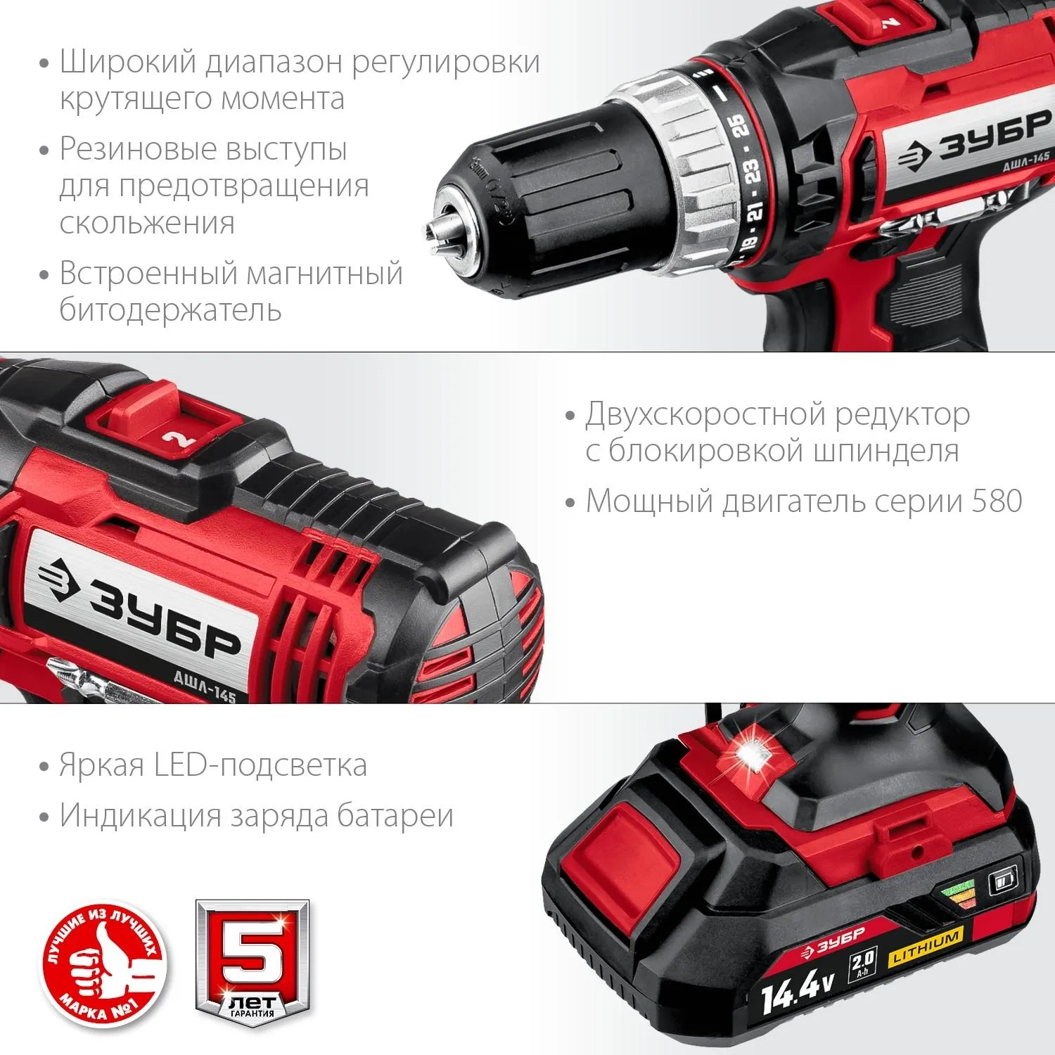 Дрель-шуруповерт аккумуляторная Li-ion ЗУБР ДШЛ-145-21, 14.4 В, 1 АКБ - фото 5