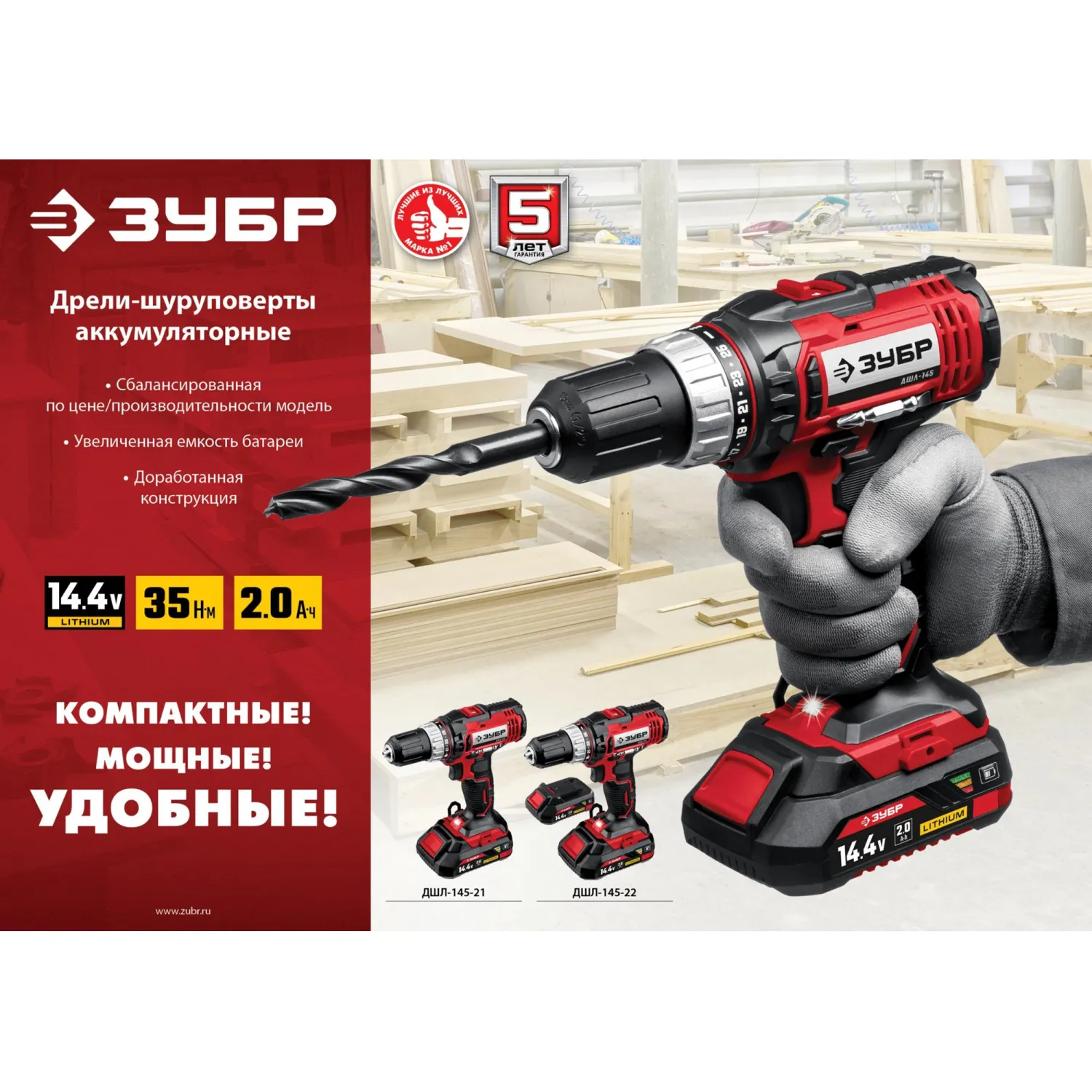 Дрель-шуруповерт аккумуляторная Li-ion ЗУБР ДШЛ-145-21, 14.4 В, 1 АКБ - фото 15