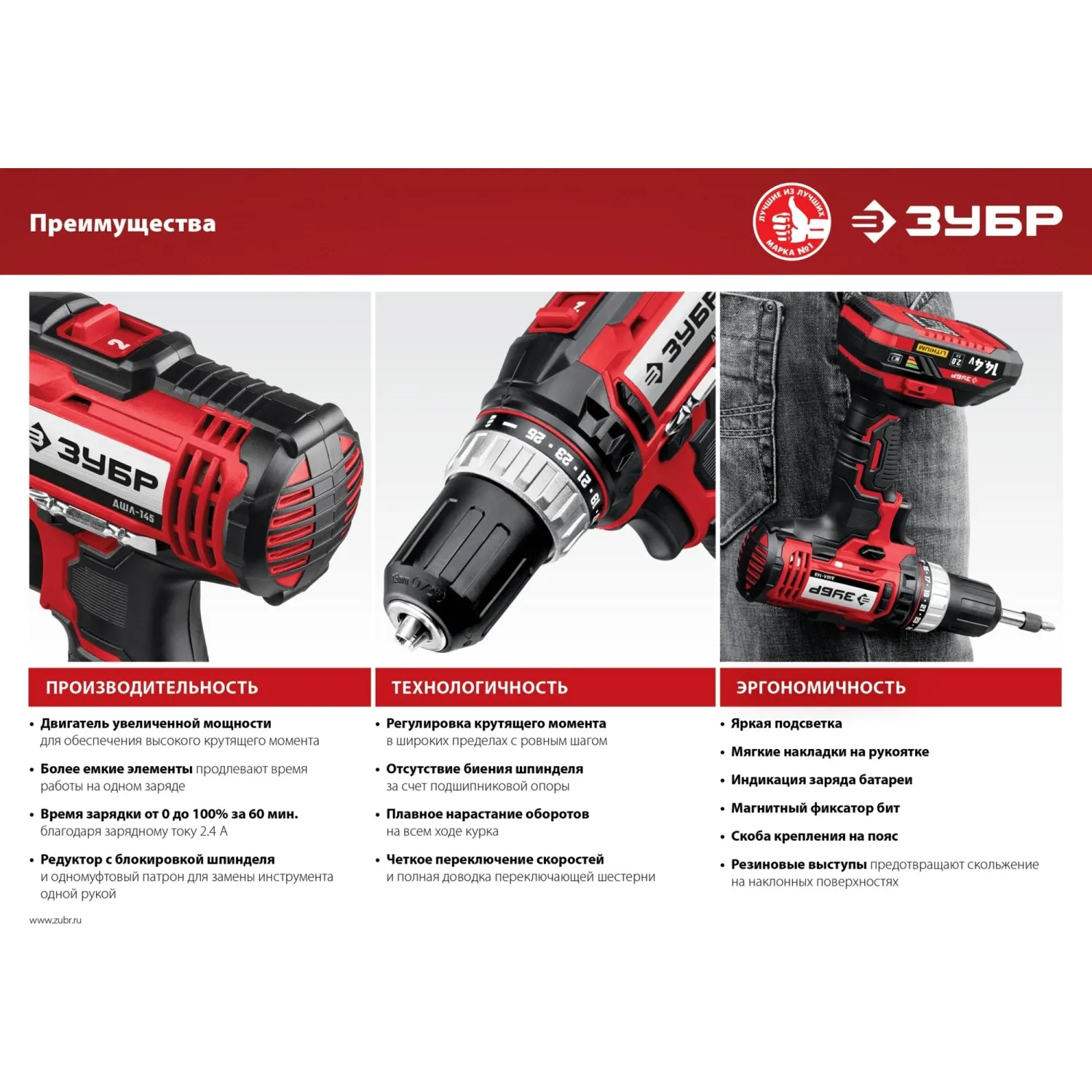 Дрель-шуруповерт аккумуляторная Li-ion ЗУБР ДШЛ-145-21, 14.4 В, 1 АКБ - фото 16
