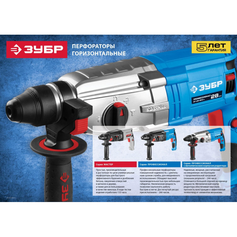 Перфоратор ЗУБР SDS+ 3,3 Дж, Профессионал 900 Вт (ЗП-30-900 К) - фото 9