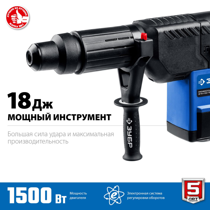 Перфоратор ЗУБР SDS-Max 18 дж, 1500 Вт (ЗПМ-52-1500 ЭК) - фото 3