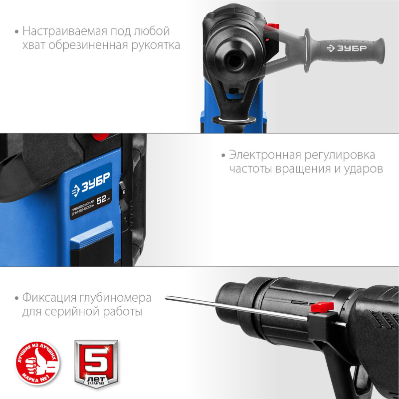 Перфоратор ЗУБР SDS-Max 18 дж, 1500 Вт (ЗПМ-52-1500 ЭК) - фото 6