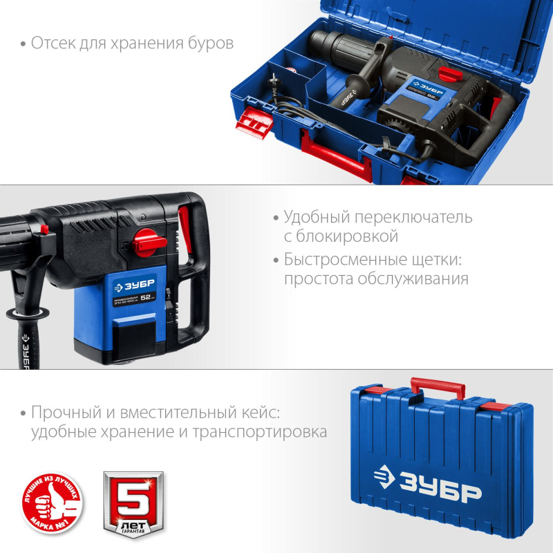 Перфоратор ЗУБР SDS-Max 18 дж, 1500 Вт (ЗПМ-52-1500 ЭК) - фото 7