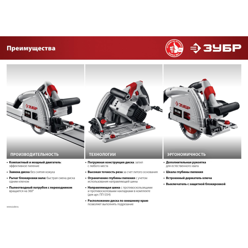 Пила циркулярная (дисковая) погружная ЗУБР с шиной,1200Вт,d165х20мм(ПП-55Н) - фото 17