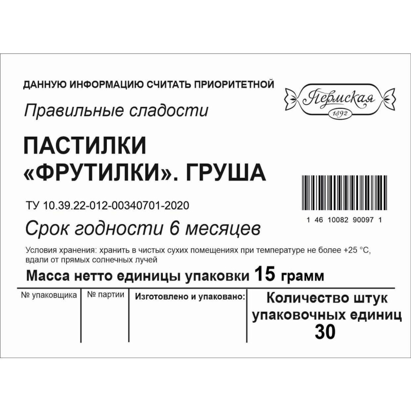 Пастила ПС пастилки Фрутилки груша, 15гx30шт/уп - фото 2
