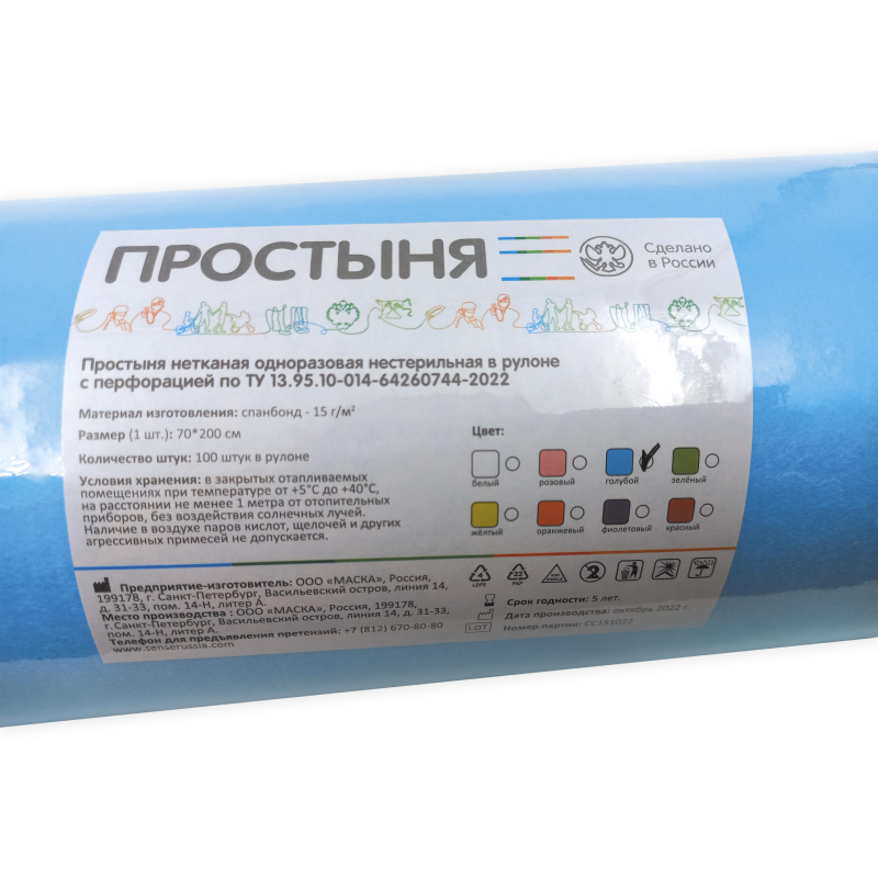Простыня в рулоне 70х200, спанбонд, голубой (100шт/рул), Sense - фото 3