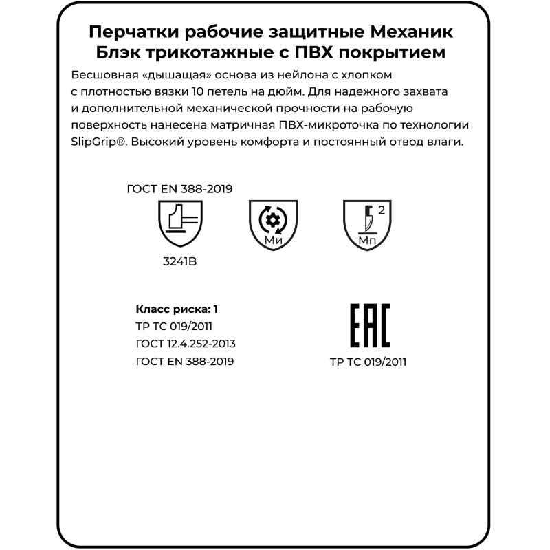 Перчатки защитные трикотаж Manipula МЕХАНИК БЛЭК хлопок/нейлон (TNG-30) р10 - фото 5