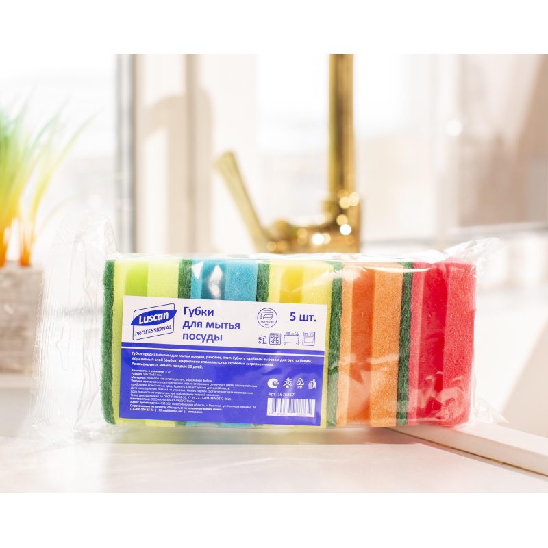 Губки для посуды Luscan Professional 90х70х38 мм 5 шт/уп - фото 12