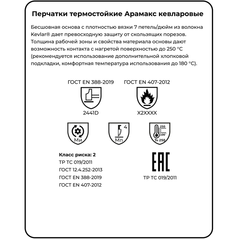Перчатки защитные от повышенных температ Manipula АРАМАКС (KV-38/TG-601) р9 - фото 3