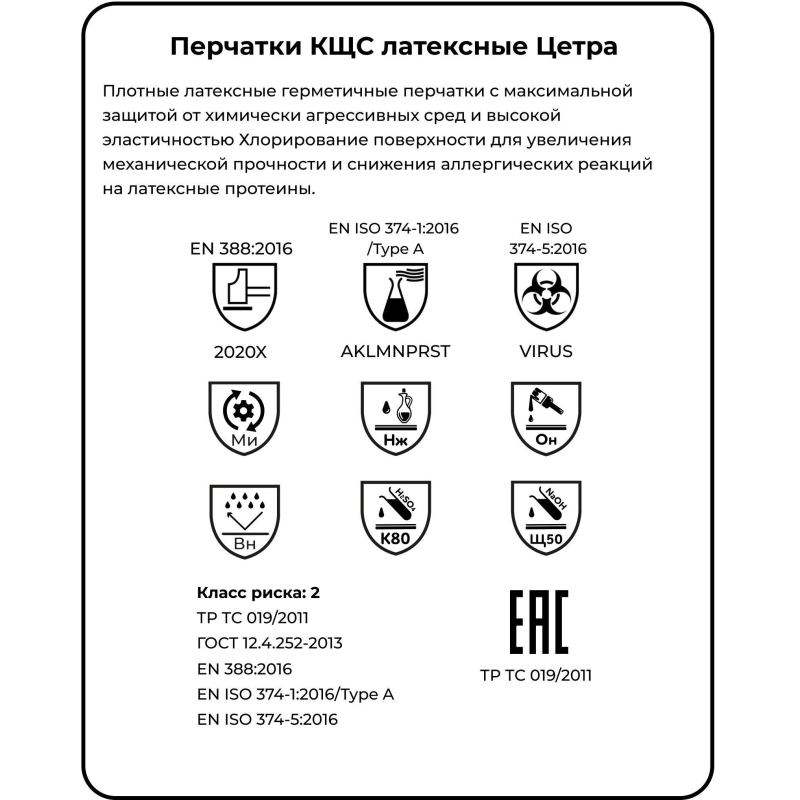 Перчатки защитные латекс Manipula ЦЕТРА (L-F-04/СG-947) р.7-7,5 (S) - фото 4