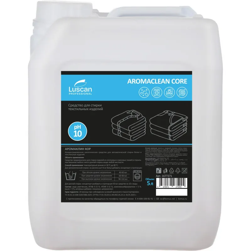 Профхим д/стирки гель универсальный Luscan Prof/Aromaclean Core, 5л - фото 1