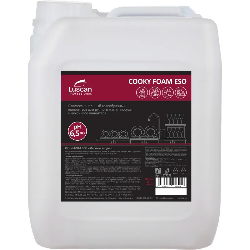 Профхим д/посуды гель конц. д/ручного мытья Luscan Prof/Cooky Foam Eso, 5л - фото 1