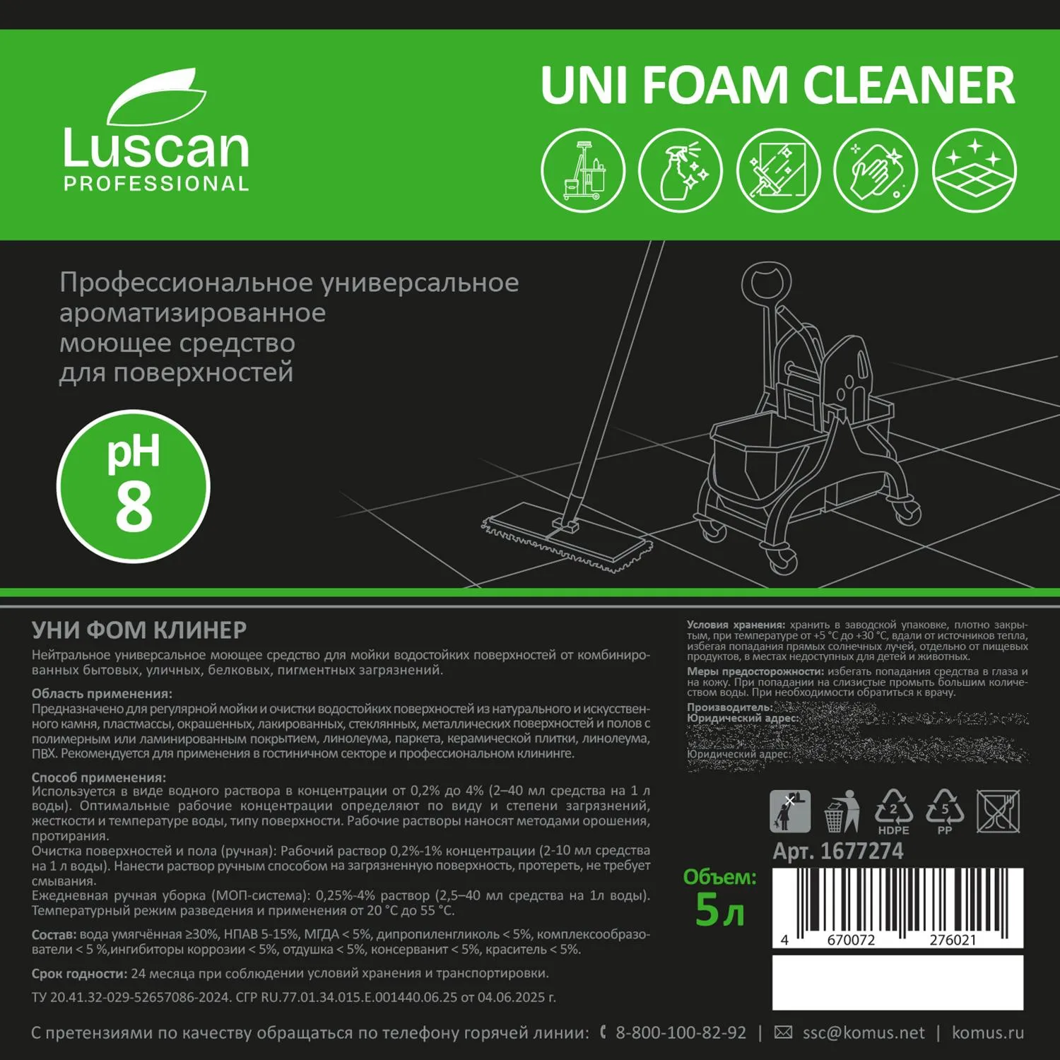 Профхим универсал нейтрал д/поверхн и пола Luscan Prof/UNI Foam Cleaner, 5л - фото 4