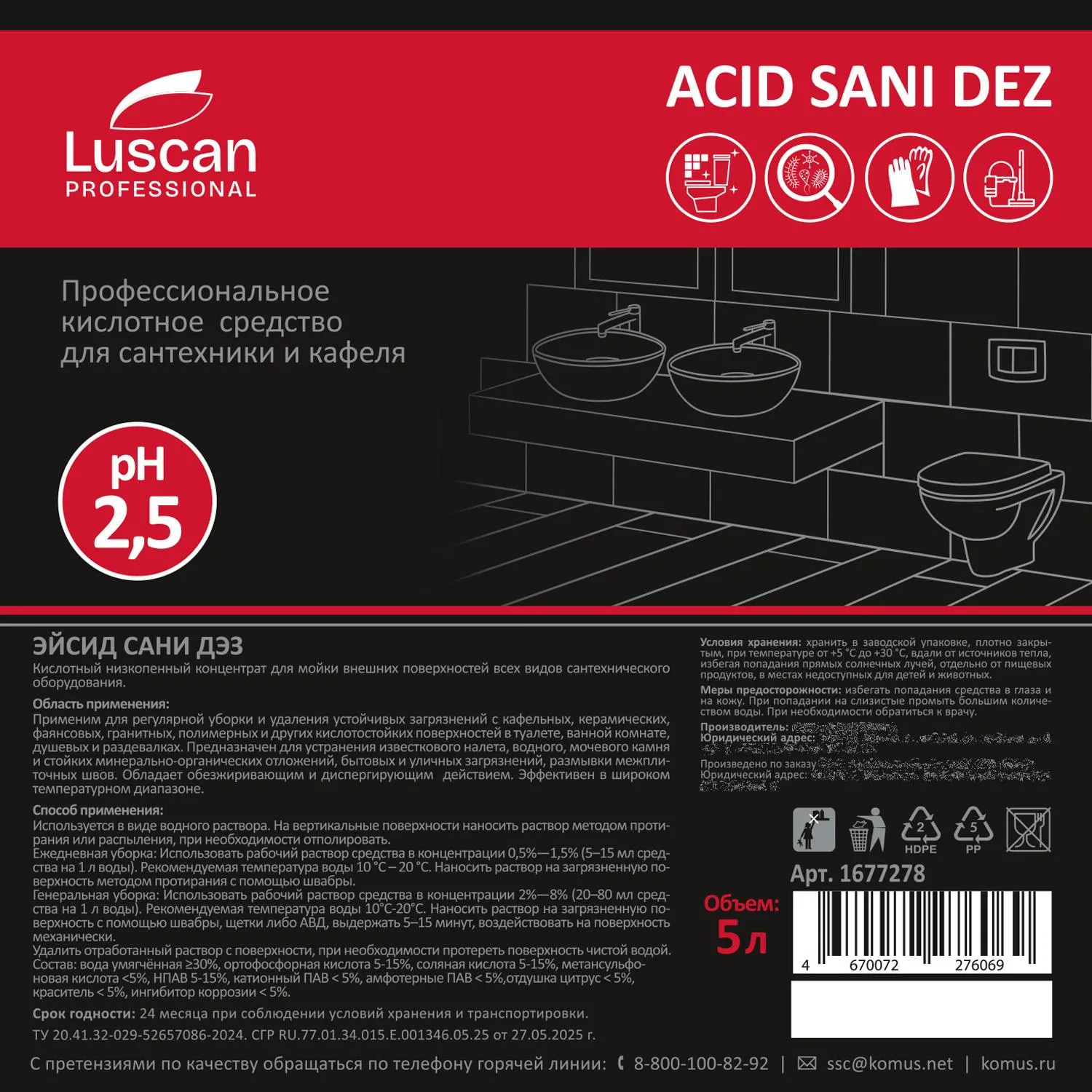 Профхим сантех кисл конц. д/комплекс уборки Luscan Prof/Acid SANI DEZ, 5л - фото 4