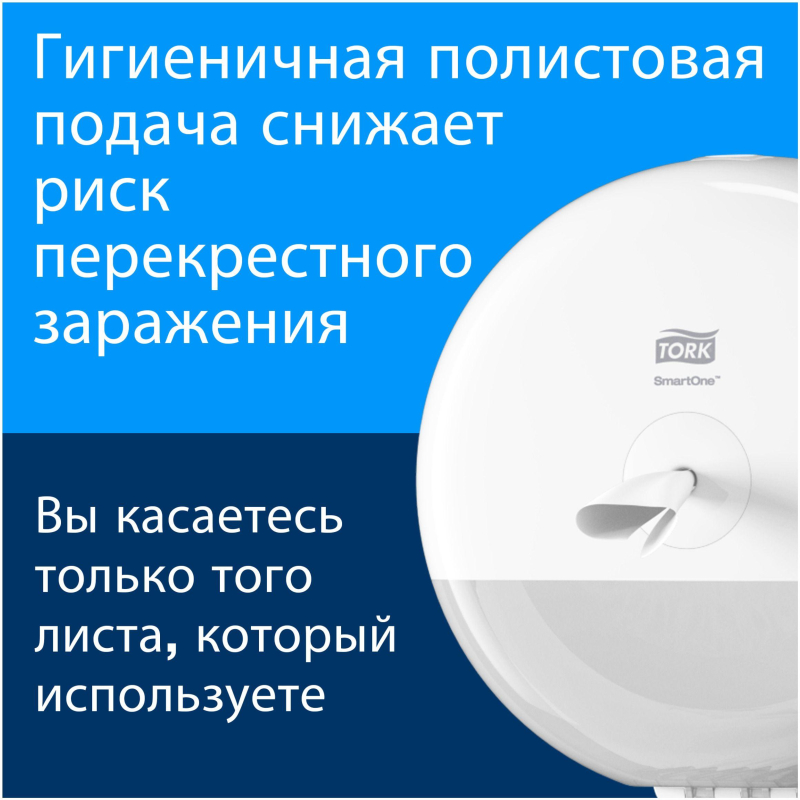 Бумага туалетная д/дисп Торк СмартВан Т8 в рулонах с ЦВ 2сл 8 рул/уп 472272 - фото 5